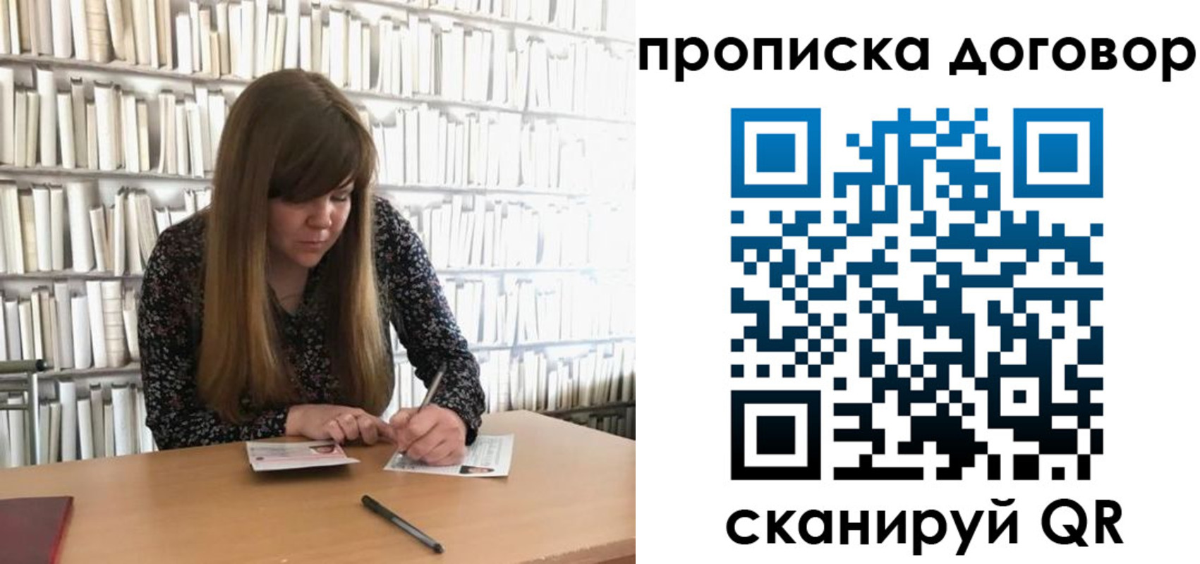 прописка паспорт в Советске
