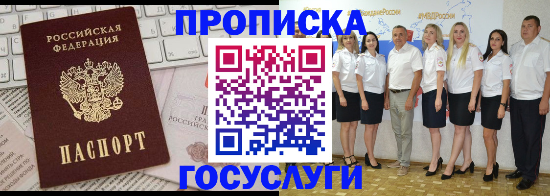 временная регистрация адрес в Советске