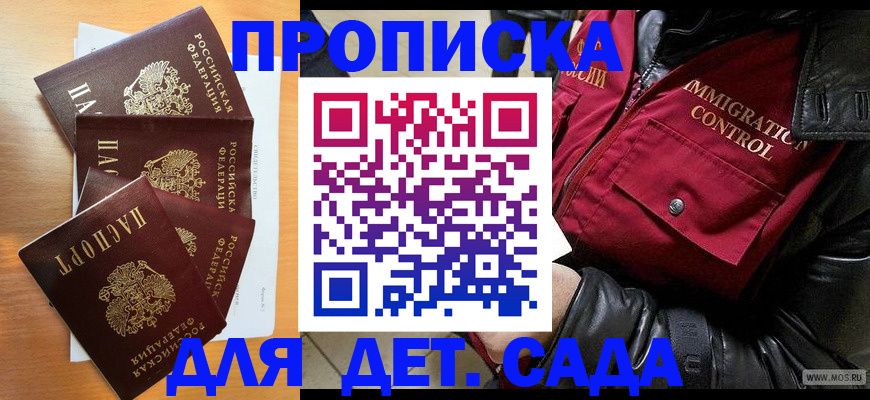 временная регистрация поиск в Советске
